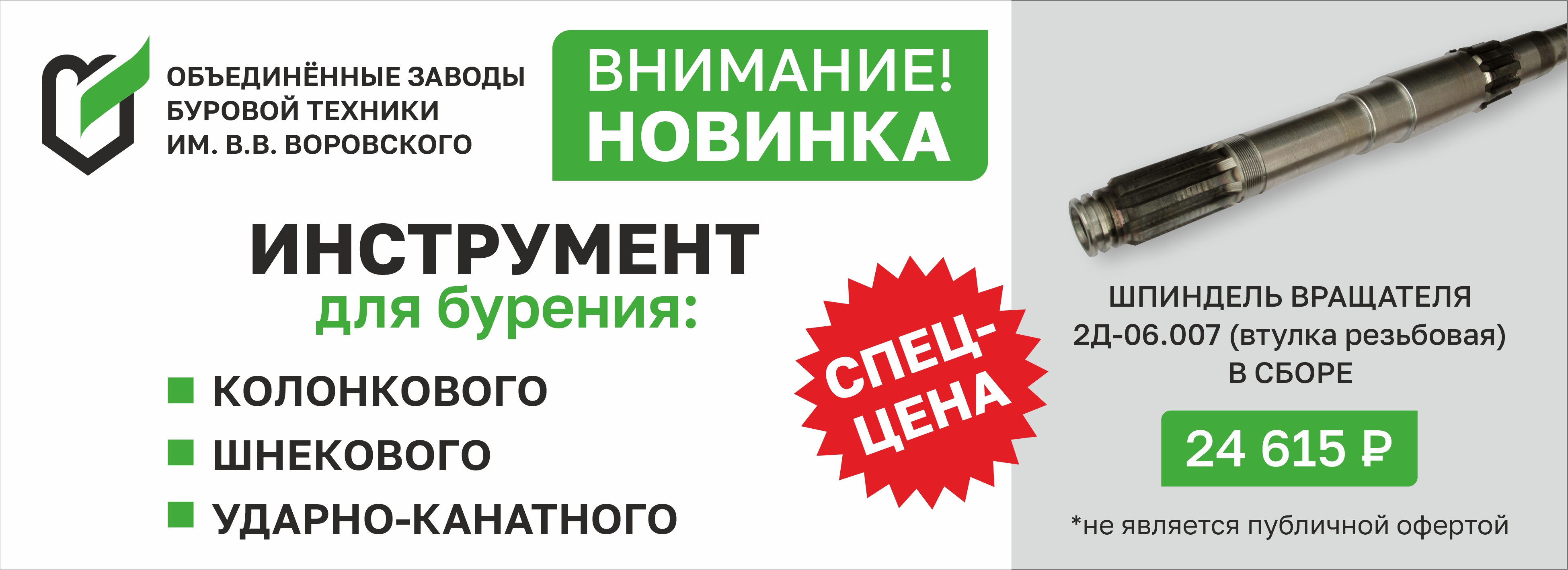 Интернет Магазин Автоном В Липецке