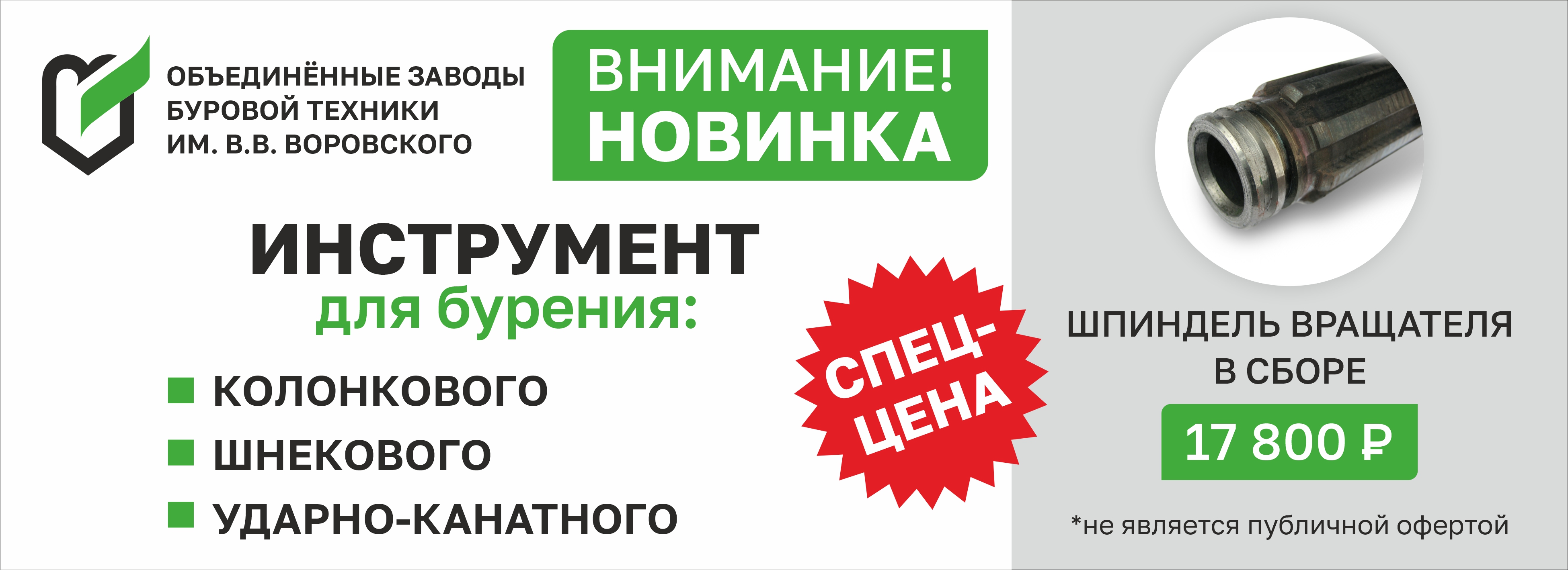 Интернет Магазин Автоном В Липецке