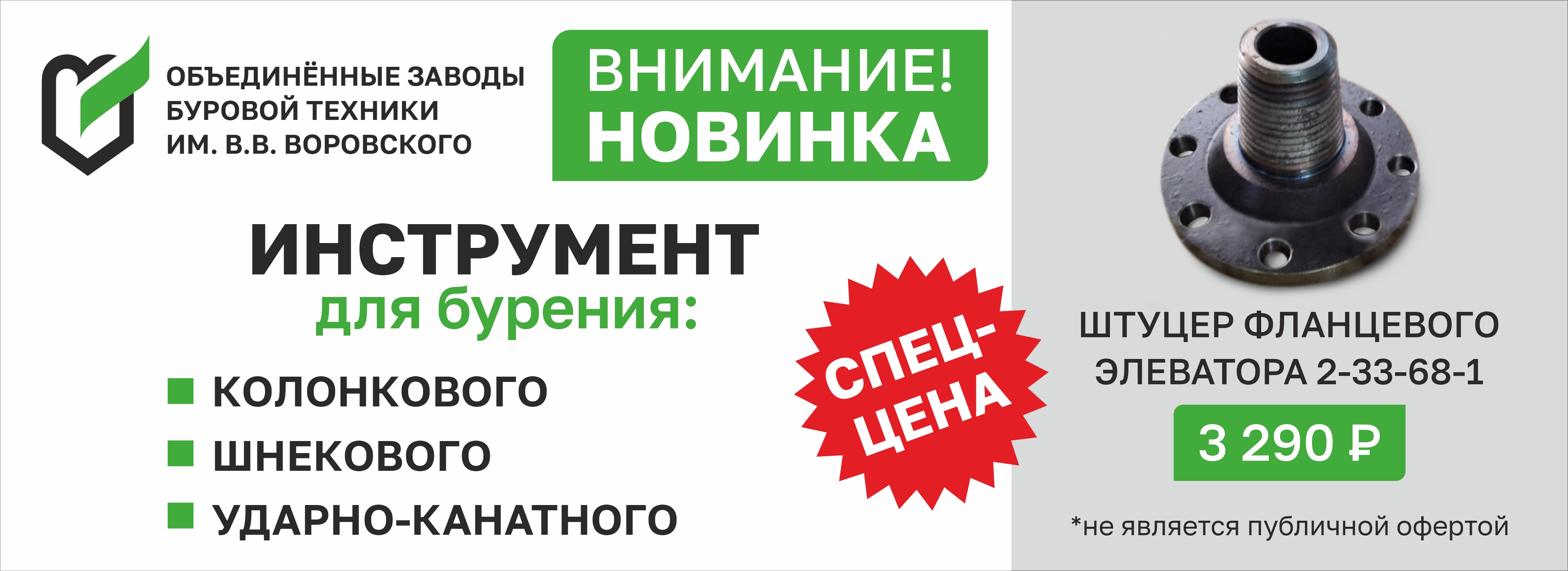 Интернет Магазин Автоном В Липецке